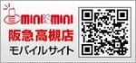 高槻市 賃貸 マンション アパート ミニミニFC阪急高槻店 駅近 環境 携帯版 物件検索 お部屋探し モバイル.jpg