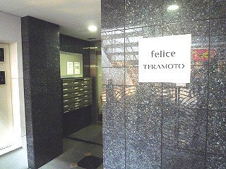 高槻市賃貸マンション フェリーチェ寺本 外観写真.jpg