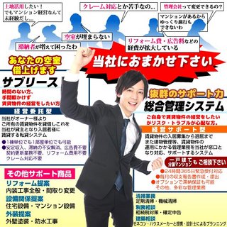 オーナー様へ.jpg