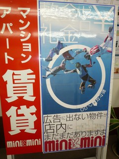 ミニミニ店頭看板.jpg